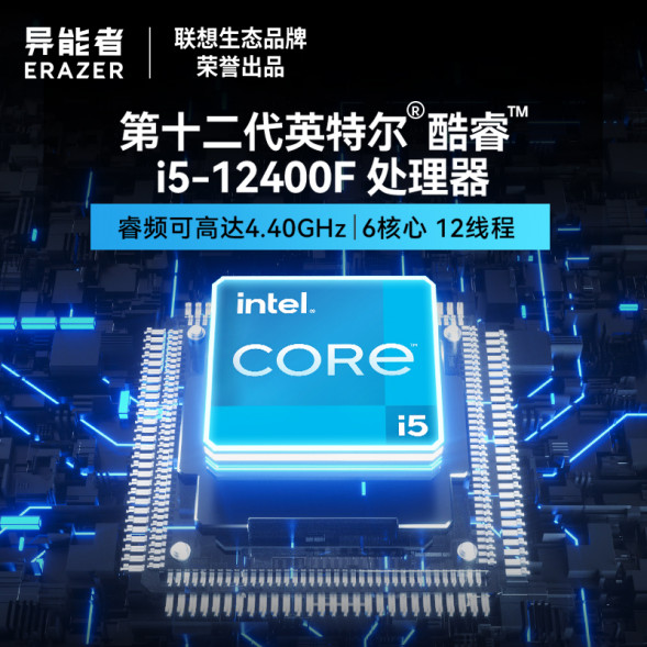 Lenovo Erazer i5-12400F/GTX 1660TI/16GB+512G SSD 870009294