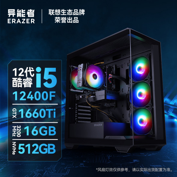 Lenovo Erazer i5-12400F/GTX 1660TI/16GB+512G SSD 870009294