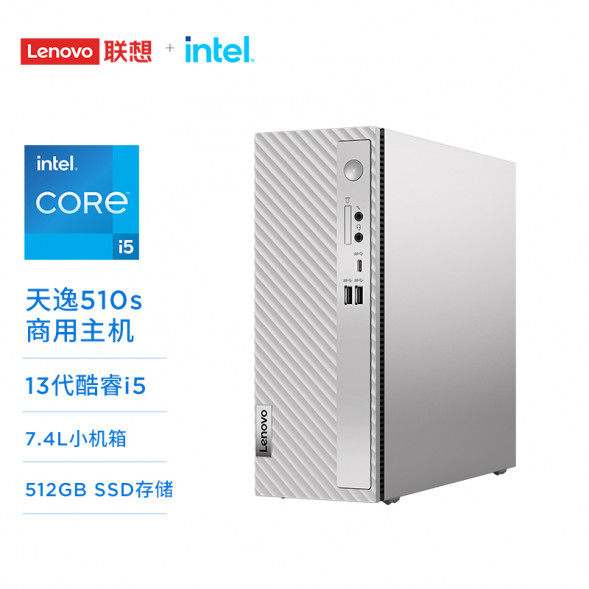 Lenovo Tianyi 510S Intel 13th Generation Core i5 Business Desktop Computer 90VT0008CD