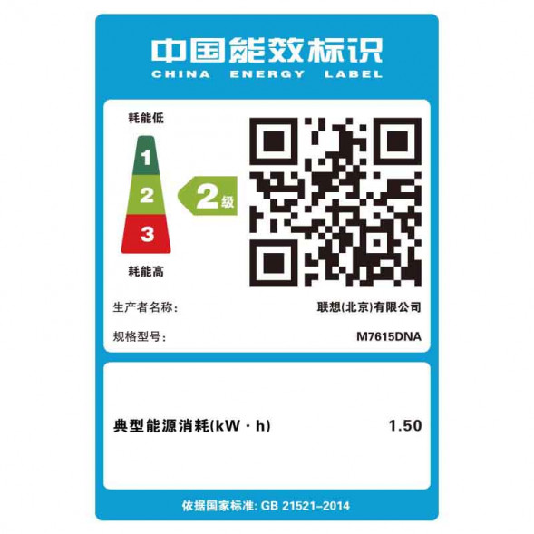 Lenovo laser all-in-one machine M7615DNA 48001753