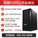 Lenovo ThinkStation P360 I7-12700K 32G DDR5 1T SSD RTX 4060 750W 32 inches ZX24905