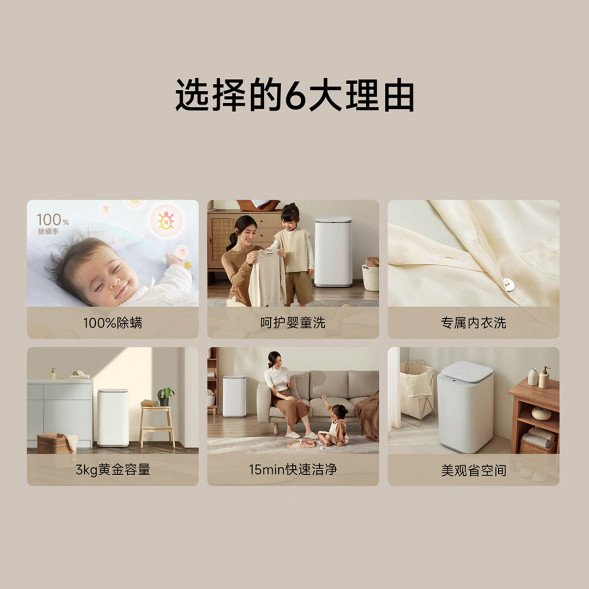 Xiaomi Mijia Mini washing machine 3kg white 44375