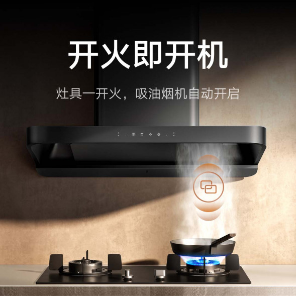 Xiaomi Mijia Smart European range hood S2 53780