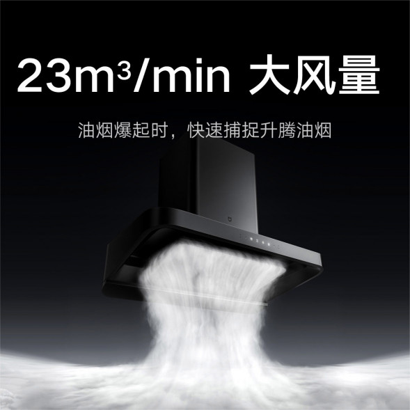 Xiaomi Mijia Smart European range hood S2 53780