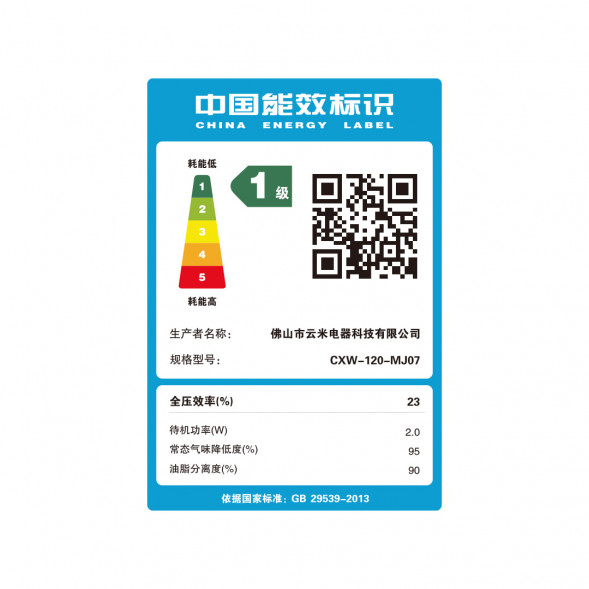 Xiaomi Mijia Smart European range hood S2 53780