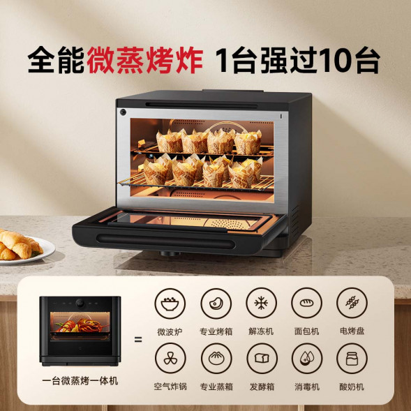 Xiaomi Mijia Intelligent micro-steaming and baking machine 46910