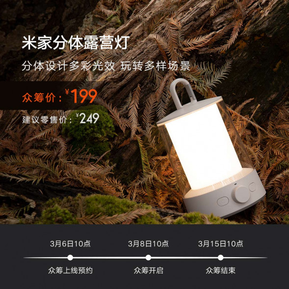 Xiaomi Mijia Split camping lamp sand gray 43822