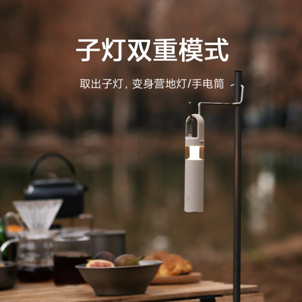 Xiaomi Mijia Split camping lamp sand gray 43822