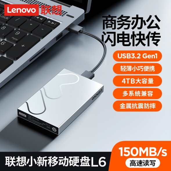 Lenovo Xiaoxin mobile hard drive L6 2TB QXB1R01050