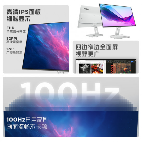 Lenovo 27-inch FHD high-definition built-in audio display L27i-4A 67BEKAS1CB