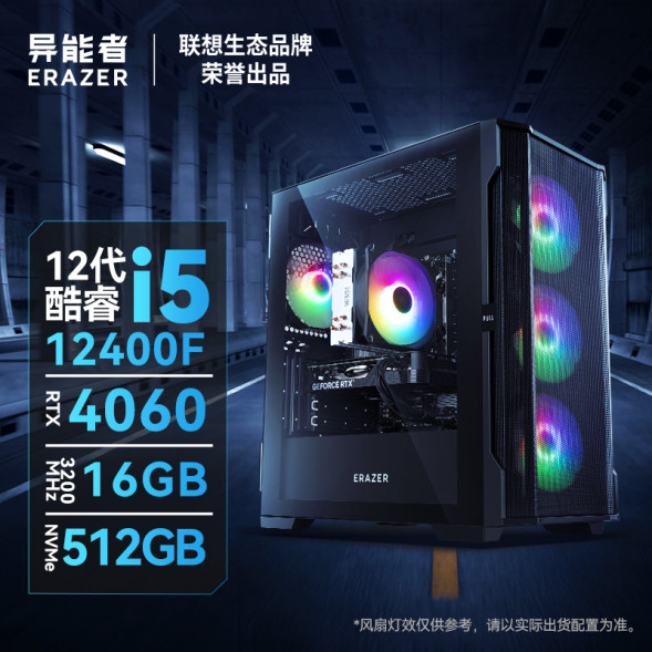 Lenovo Erazer i5-12400F/RTX 4060/16GB+512G SSD 870011241