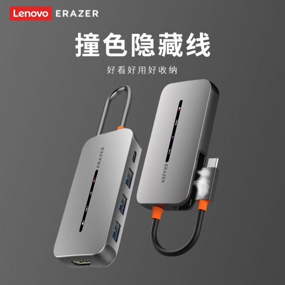Lenovo Erazer 5-in-1-Docking Station DC05 31111716