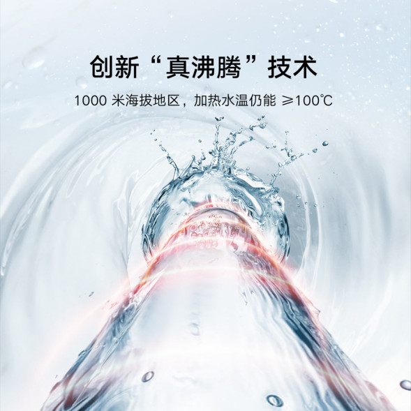 Xiaomi Mijia Instant hot pipeline machine 48664