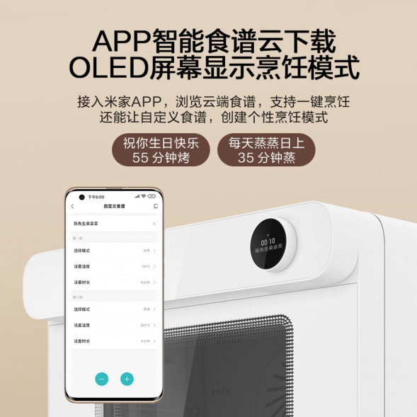 Xiaomi Mijia Smart steam oven white 30L 27636