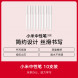 Xiaomi Gel pen 10 pcs white 23114