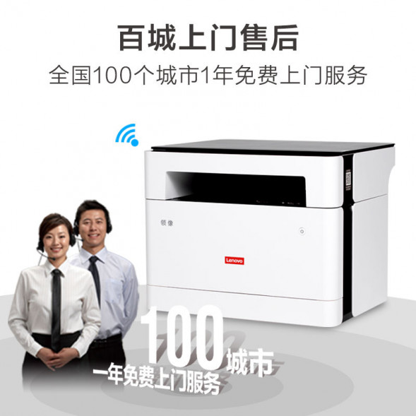 Lenovo M101DW Pro black and white laser wireless duplex printing multi-function machine copy/scan 48002076