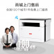 Lenovo M101DW Pro black and white laser wireless duplex printing multi-function machine copy/scan 48002076