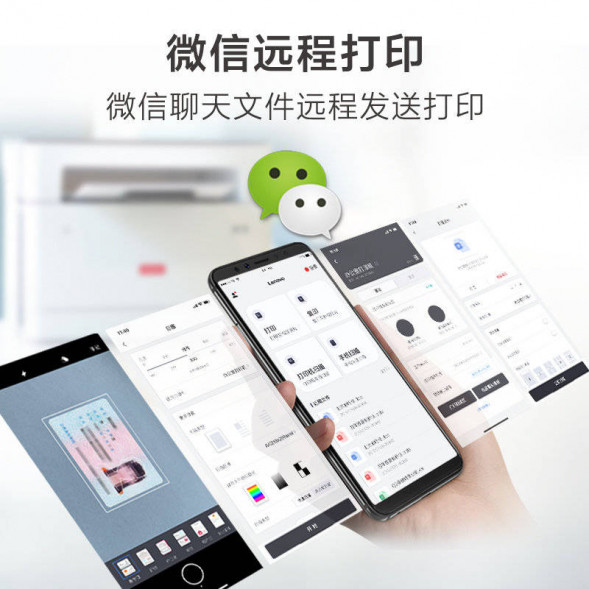 Lenovo M101DW Pro black and white laser wireless duplex printing multi-function machine copy/scan 48002076