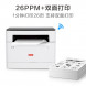Lenovo M101DW Pro black and white laser wireless duplex printing multi-function machine copy/scan 48002076