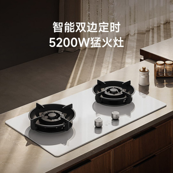 Xiaomi Mijia Intelligent timer gas stove S2 white (natural gas) 54881