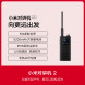 Xiaomi Walkie-Talkie 2 Black 30695