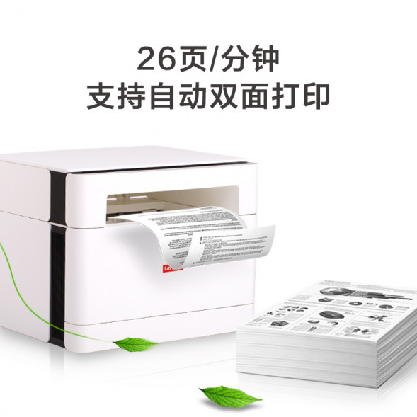 Lenovo Wireless double-sided multi-function printing M101DW 48002076-1