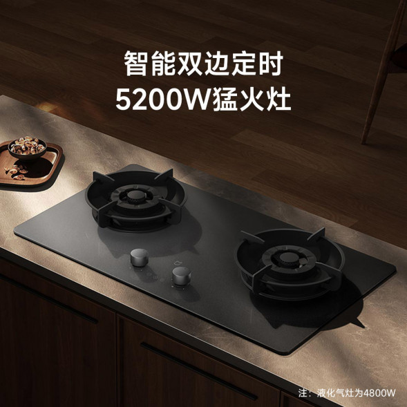 Xiaomi Mijia Intelligent timer stove S2 4800W liquefied gas 54937