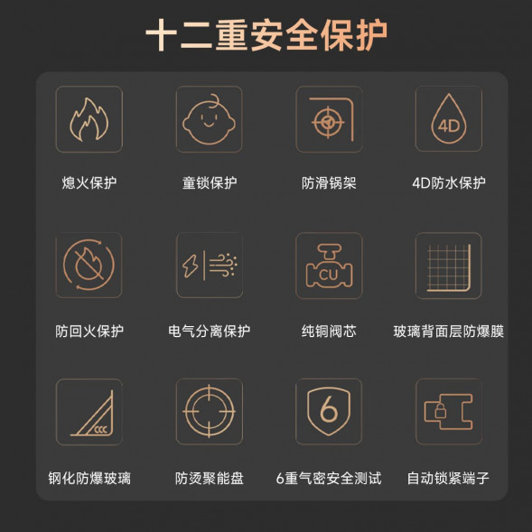 Xiaomi Mijia Intelligent timer stove S2 4800W liquefied gas 54937