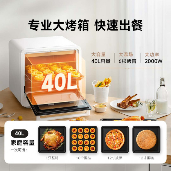 Xiaomi Mijia Smart electric oven 40L 48162