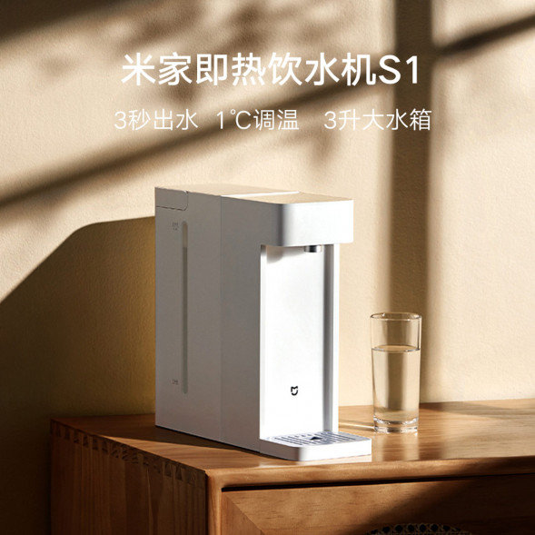 Xiaomi Mijia Instant hot water dispenser S1 50460