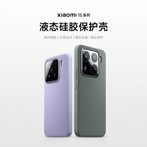 Xiaomi Liquid silicone protective case light green suitable for 15 62346