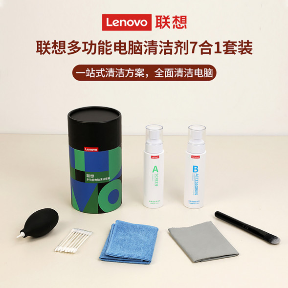 Lenovo (Contains Antibacterial Cleanser) 7-in-1 Cleaning Kit C03 870005327