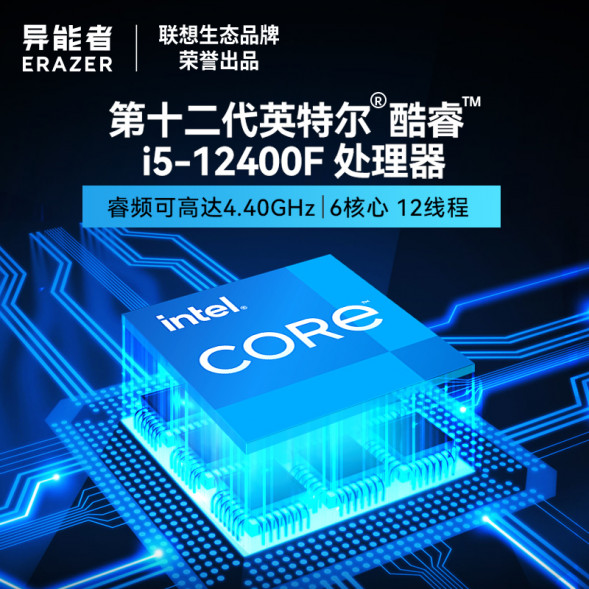 Lenovo Erazer  i5-12400F/RTX 3050/16GB+512G SSD 870017252