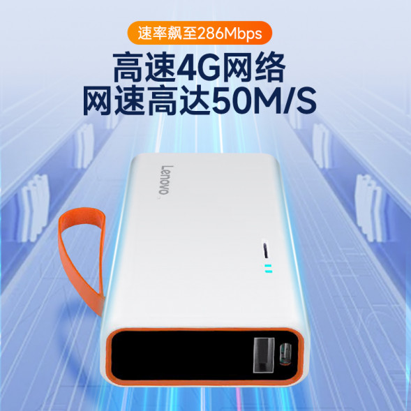 Lenovo Portable WIFI M1 TH-E0039