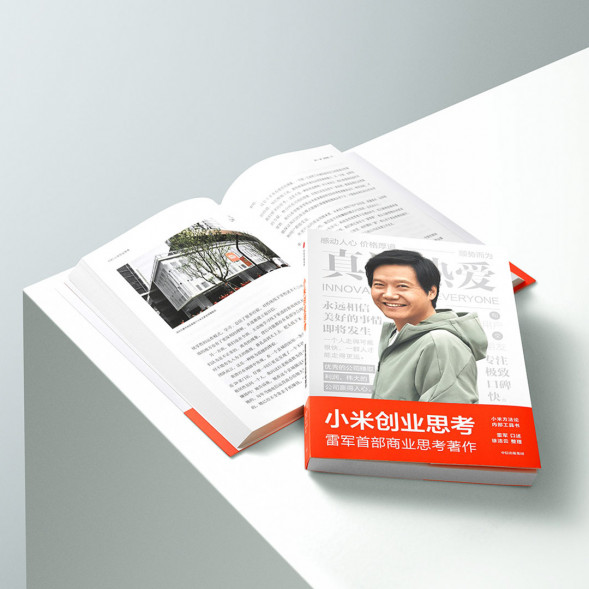 Xiaomi Entrepreneurial thinking 44494