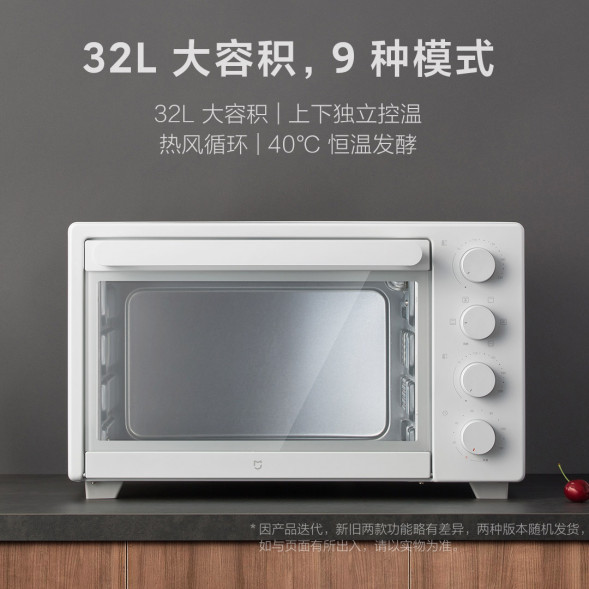 Xiaomi Mijia Electric oven 32L white 23061