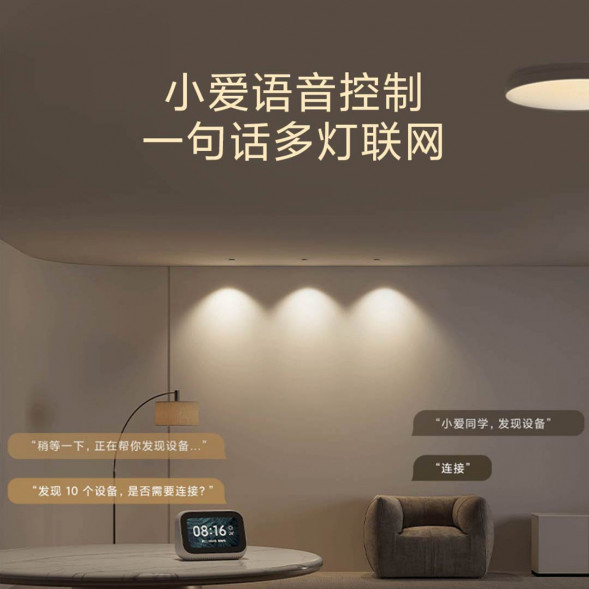 Xiaomi Mijia LED spotlight Bluetooth MESH version single pack 41791