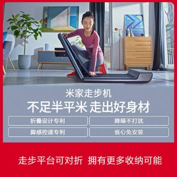 Xiaomi Mijia walking machine 23741