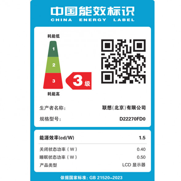 Lenovo D series/(FHD wide viewing angle) D27-40 67A3KAS6CB