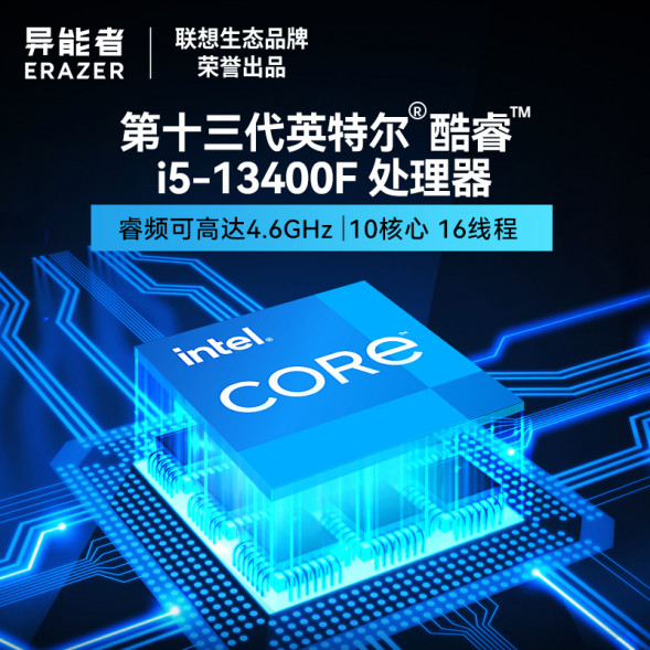 Lenovo Erazer i5-13400F/RTX 4060 TI /16GB+1TB SSD 870017685