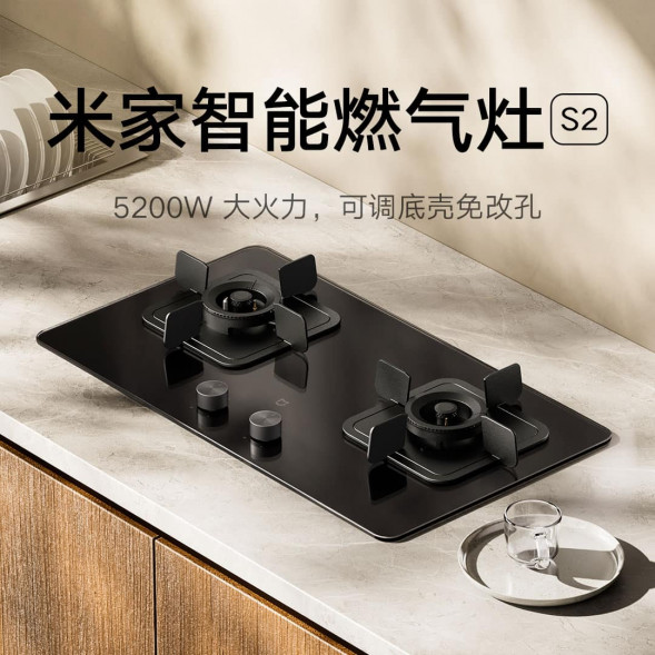 Xiaomi Mijia Smart gas stove S2 4800W liquefied gas 57056