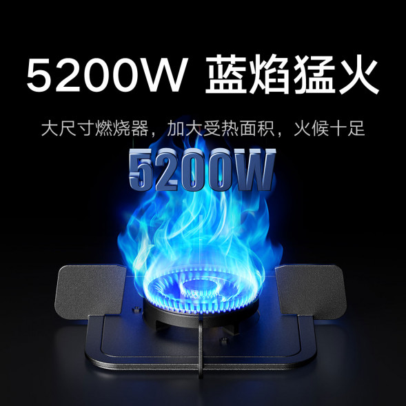 Xiaomi Mijia Smart gas stove S2 5200W natural gas 57055