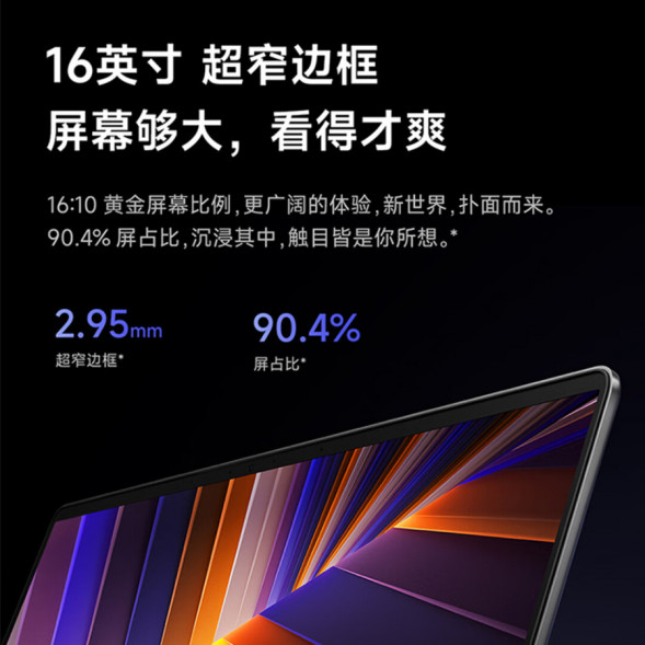 Xiaomi Redmi Book 16 2024 i5-13500H/2.5K/120Hz/16GB+512GB/Star Gray 53216