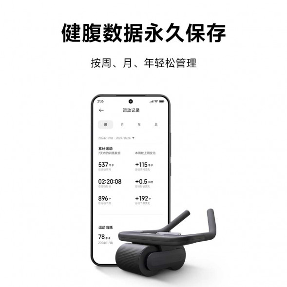 Xiaomi Mijia Smart abdominal wheel 59489