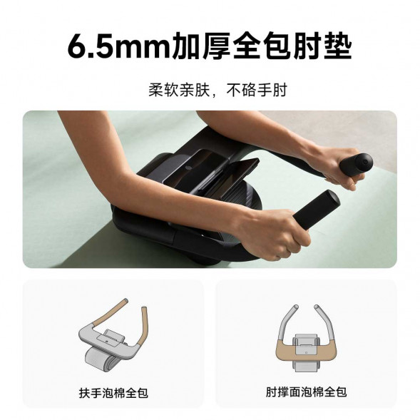 Xiaomi Mijia Smart abdominal wheel 59489