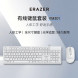 Lenovo Erazer Wired keyboard and mouse set KM301/white 31115829