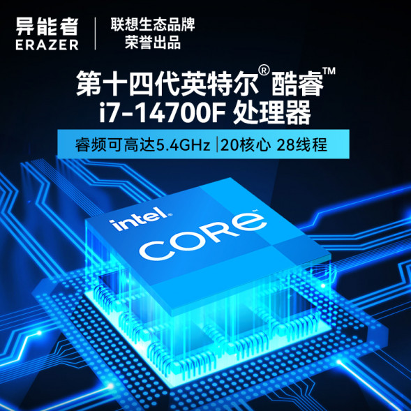 Lenovo Erazer i7-14700F/RTX 4070/16GB+1TB SSD 870023805